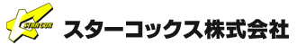 スターコックス株式会社